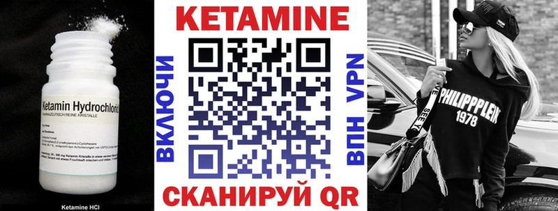 КЕТАМИН VHQ  купить наркотик  Орск 