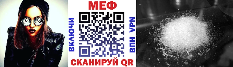 МЯУ-МЯУ мука  дарнет шоп  Орск 